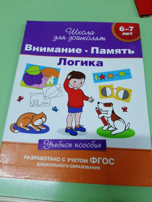Книги для дошколят!