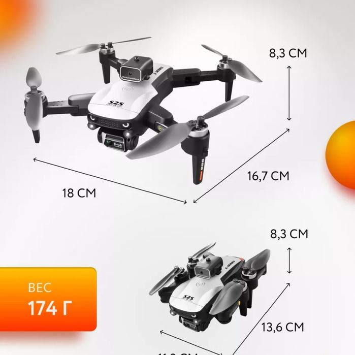 S2S KidPlay квадрокоптер профессиональный