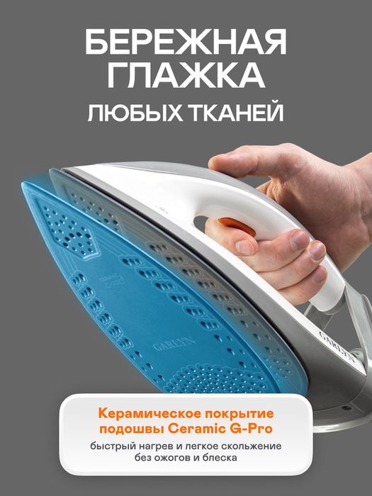 Парогенератор GARLYN GST-08 Pro бойлерный для одежды