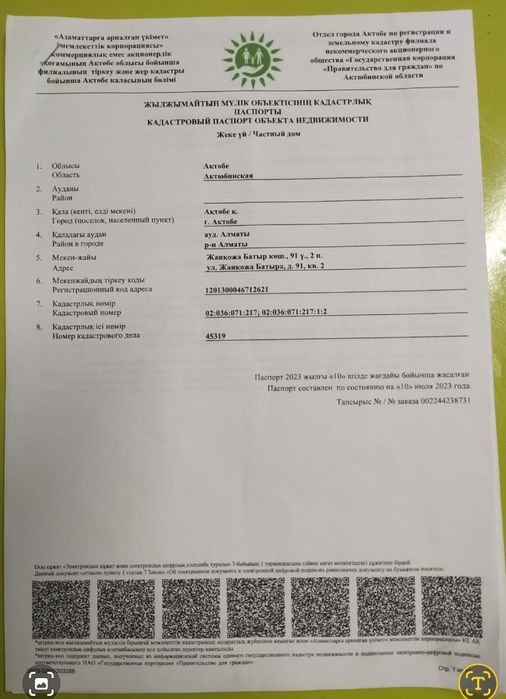 Срочно продам Дом .Жанқожа батыр көшесінде орналасқан  қаланың ортасы