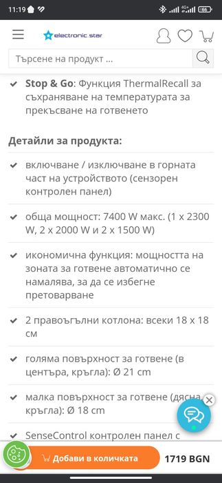Индукционен котлон за вграждане на Klarstein