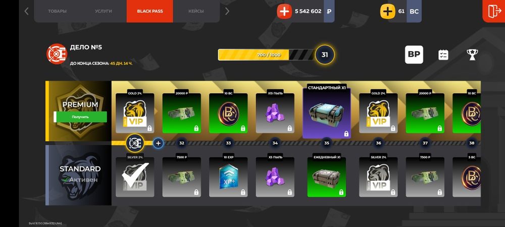 Продам Аккаунт в игре Black Russia