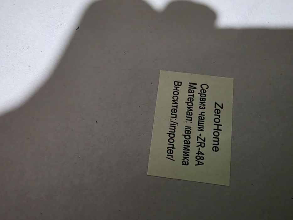 Керамични чаши комплект