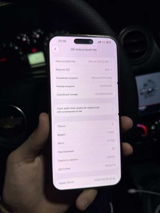 iPhone 16 pro max 256 gb karobkali