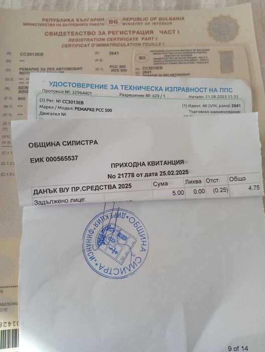 Продавам туристическо ремарке за лек автомобил