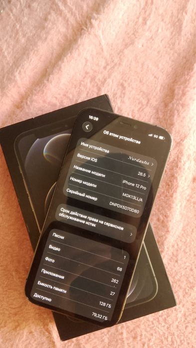 iPhone 12 Pro коробкой
