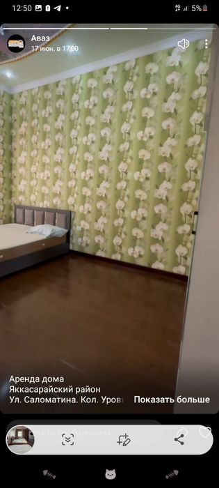 Сдаётся в аренду яккасарайский район, ориентир ул Саломатина