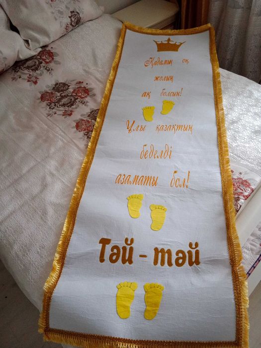 Продам тәй-тәй дорожку