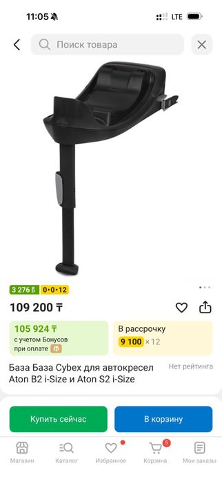 Автокресло автолюлька