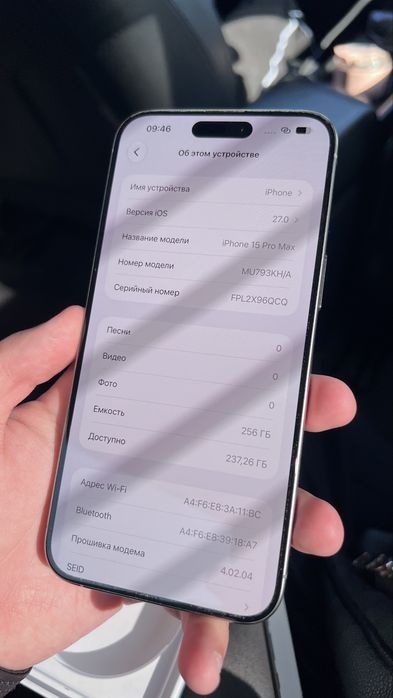 Iphone 15 pro max | 256 gb | 83%
