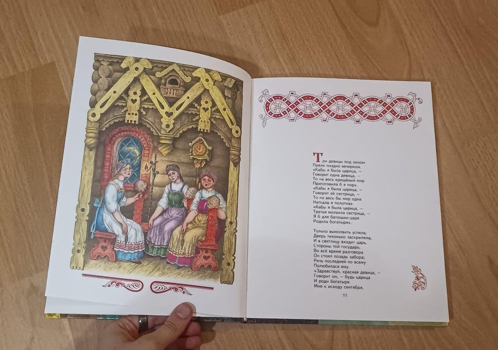 Книга Сборник сказок А.С. Пушкина