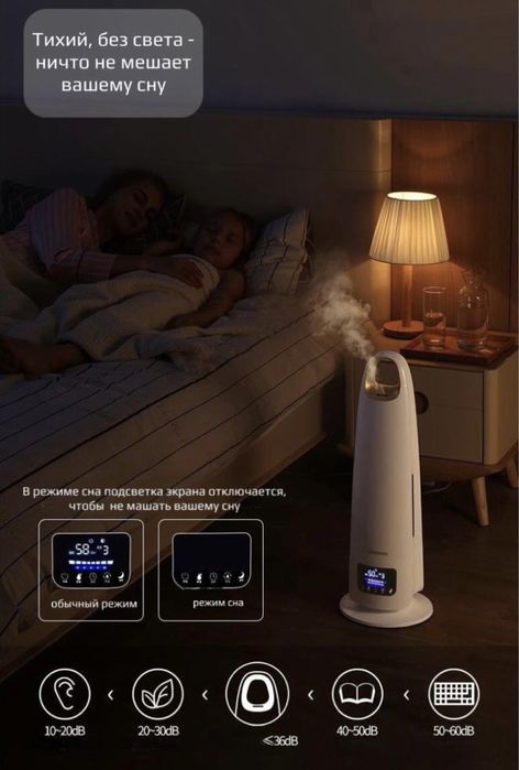 Увлажнитель воздуха