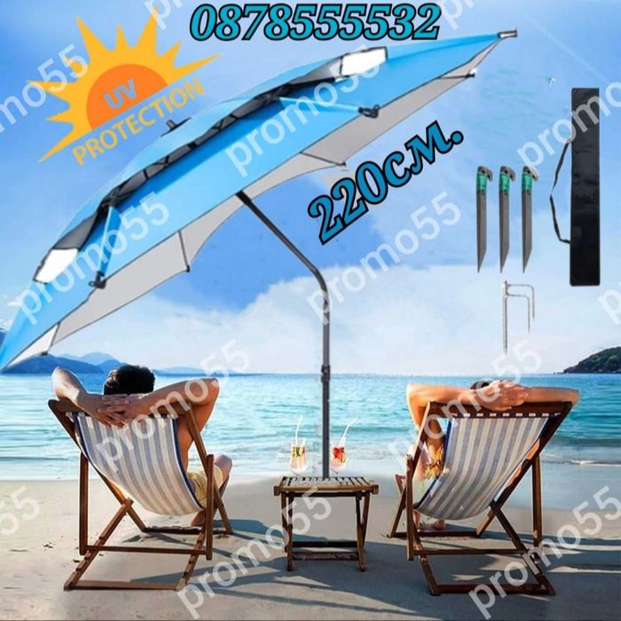 Плажен Чадър 220см. УВ, Чупещо Рамо, Двоен Покрив Стабилност при Вятър