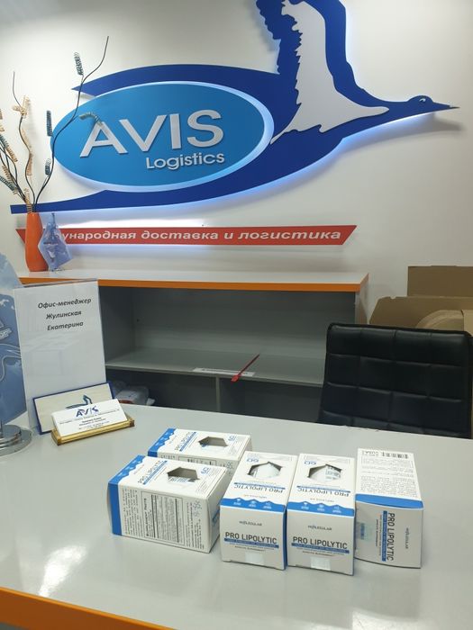 Про липолитик оптом и в розницу Pro lipolytic