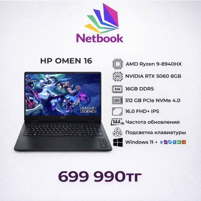 Игровой ноут | AMD Ryzen 9 8940HX