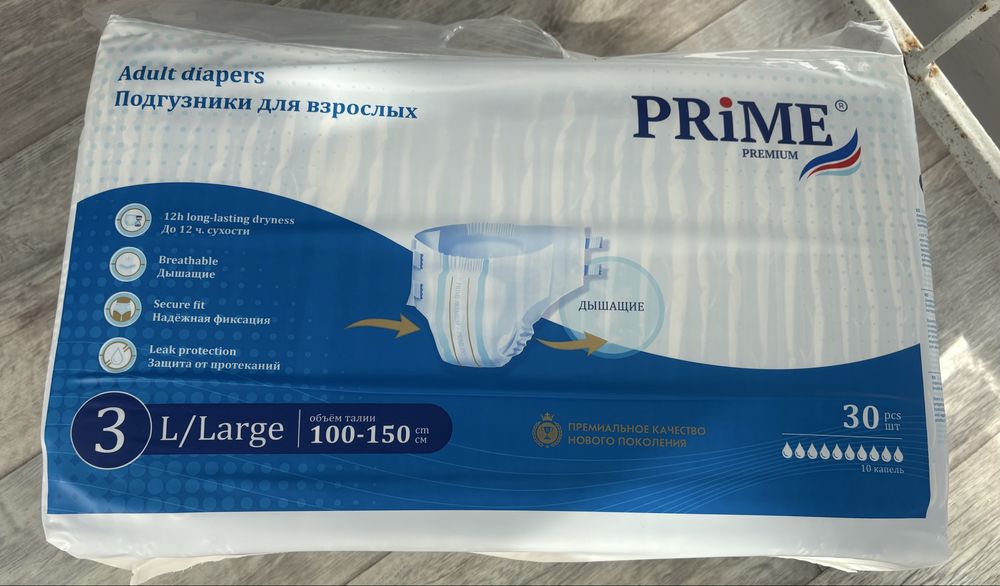 Продам подгузники для взрослых