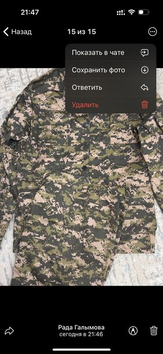 Куртка комуфляжная, сапоги военные