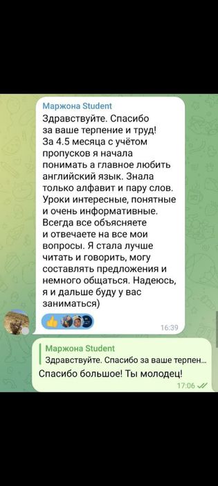 Преподаватель Английского с международным опытом работы с детьми и взр