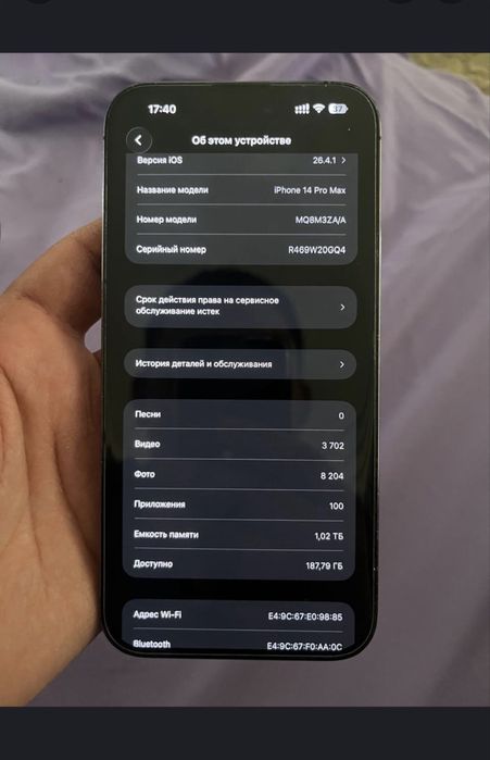 14 про макс 1тераб