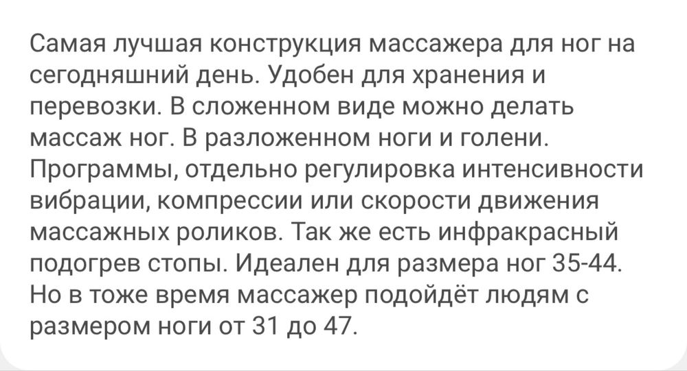 Продам массажер для ног