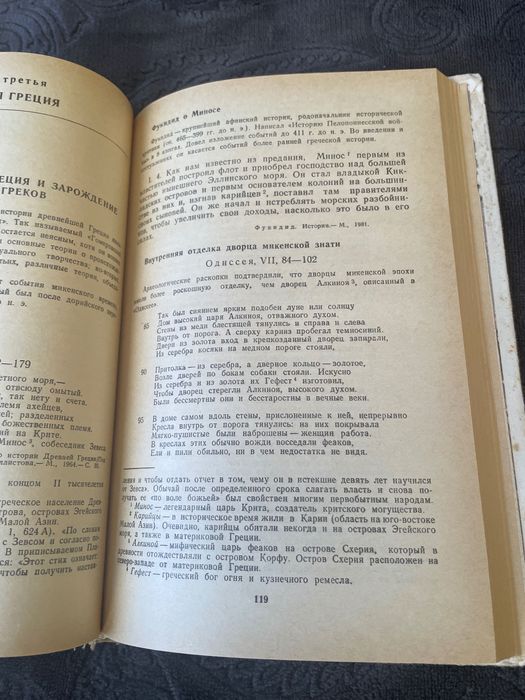 Хрестоматия история руски език учебник