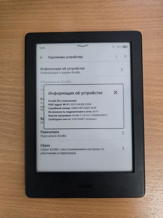 Kindle 8 | читалка - reader