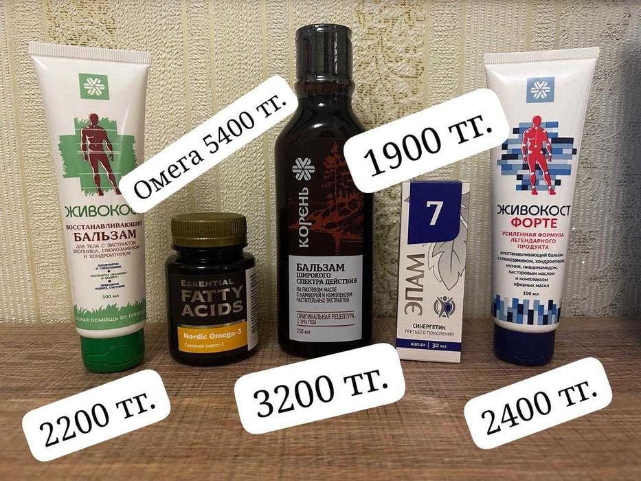 Сибирское здоровье