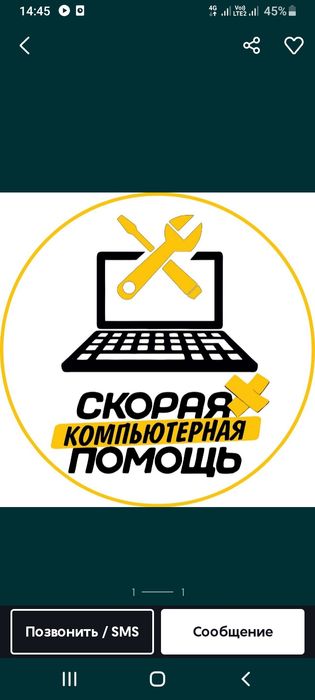 сервис мастер на  выезд
