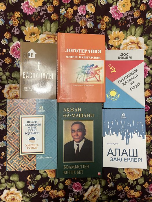 Қазақша кітаптар