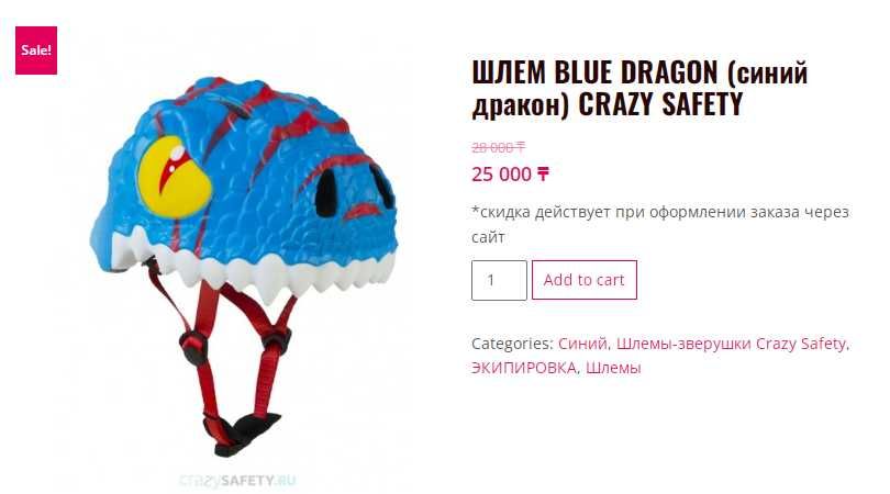Шлем детский динозавр Crazy Safety