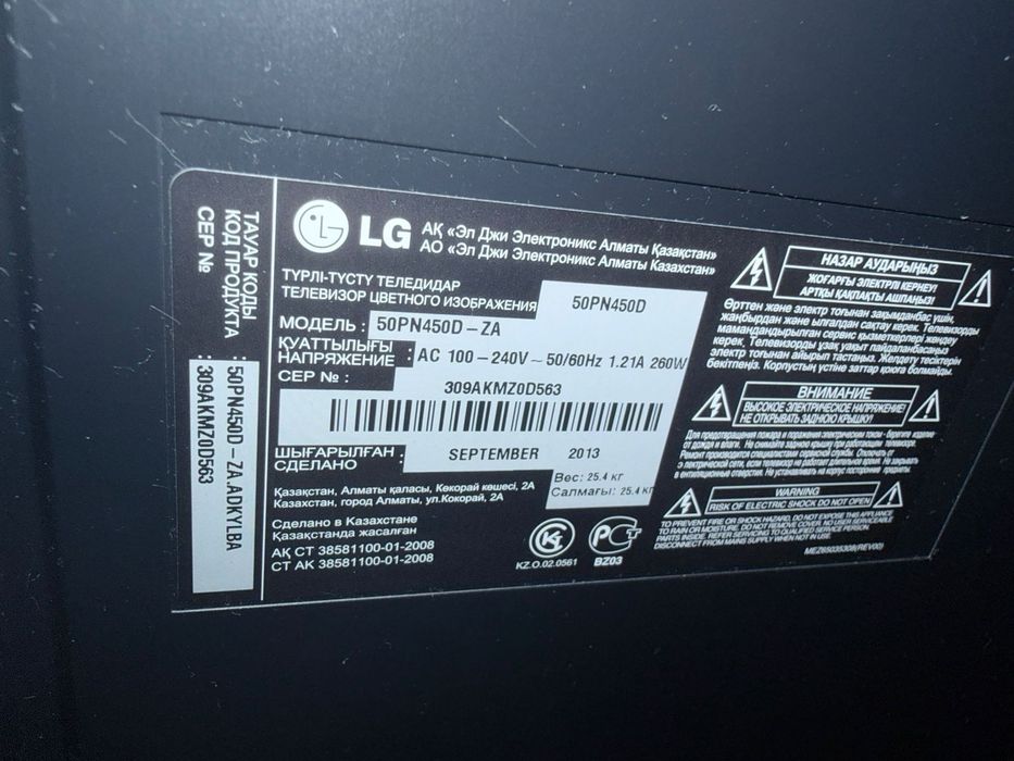 Продам телевизор