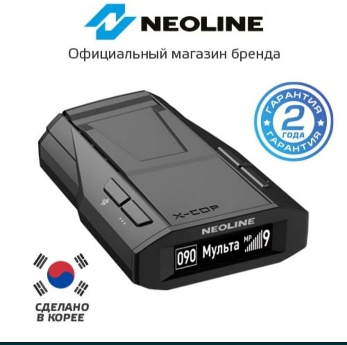 Neoline X-Cop 7800s WI-FI Black+Доставка антирадар неолине 7800с радар