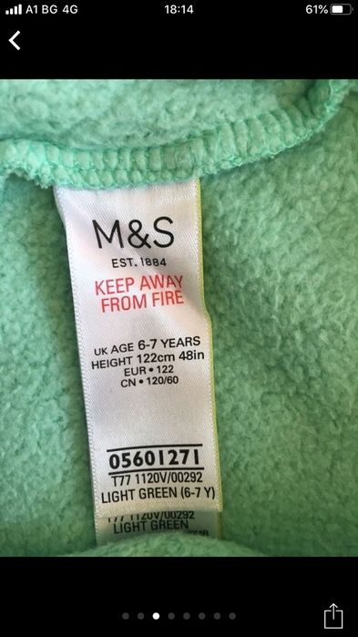 Суичер M&S