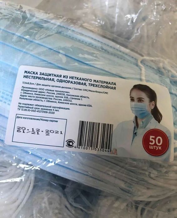 Маски медицинские одноразовые 3-х слойные. В запечатанной упаковке