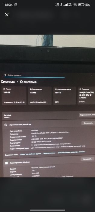 Продам моноблок Wibtek