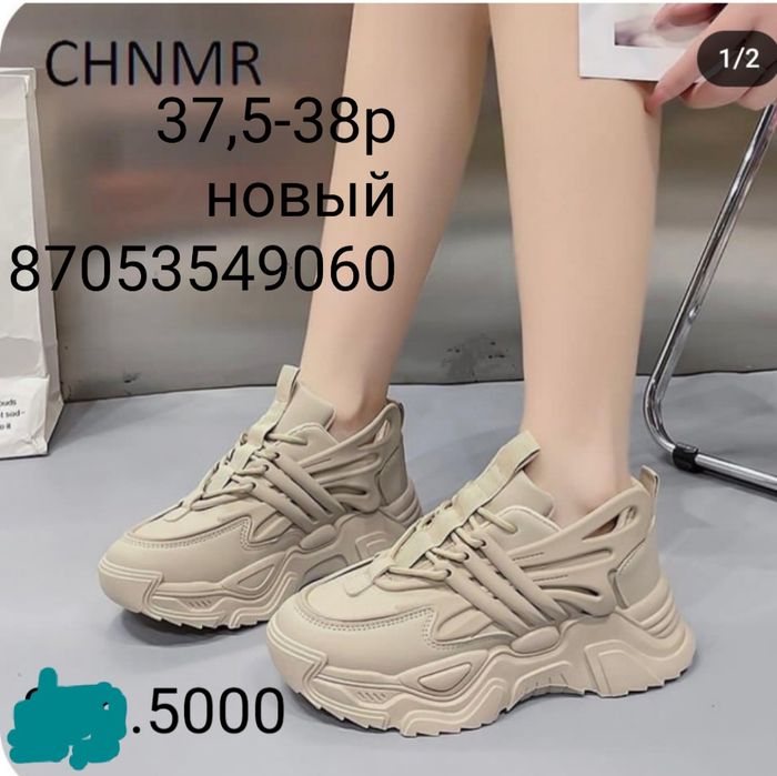 Новые ботинки и кроссовки