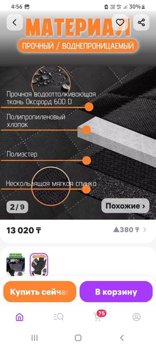 Перевозка для животных в машину