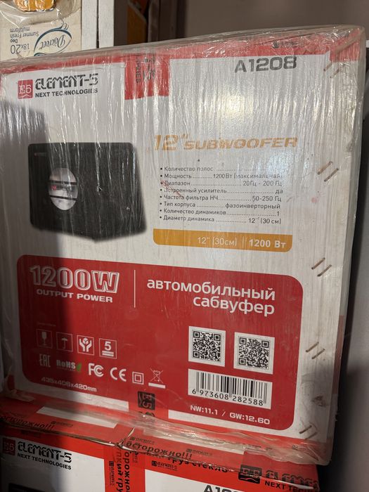 Сабвуфер Element-5 A1208 новый