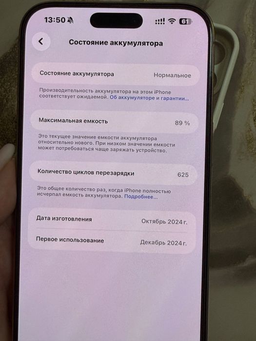 Продам 16 pro Max