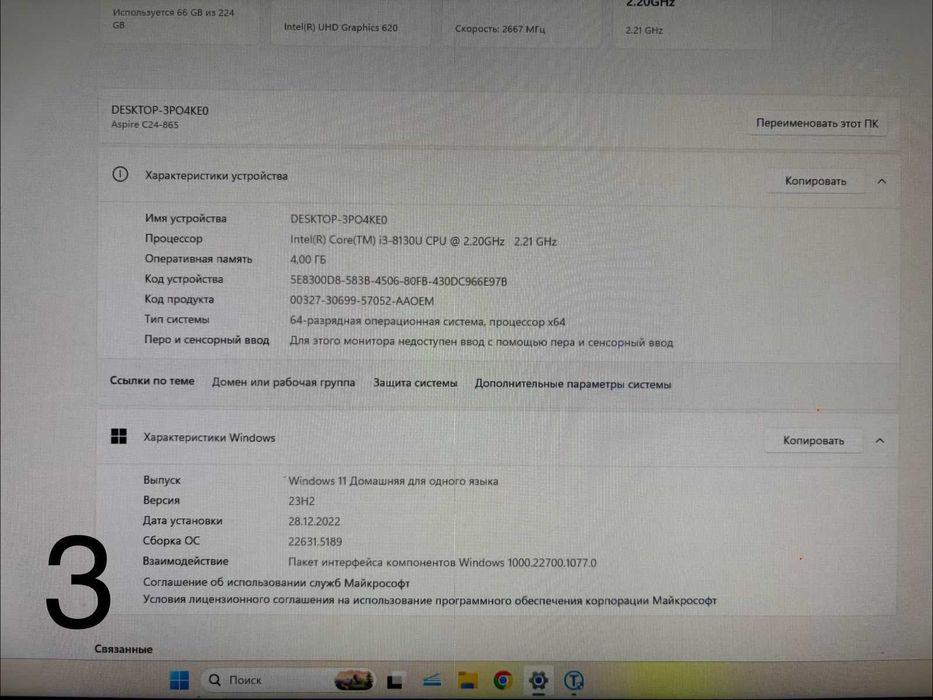 Моноблок Acer Aspire C24 — Core i3-8130U, 4 ГБ, HDD 224 ГБ