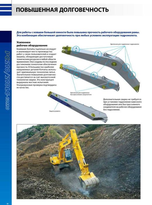 Экскаватор KOMATSU PC210LC-10 (Япония)