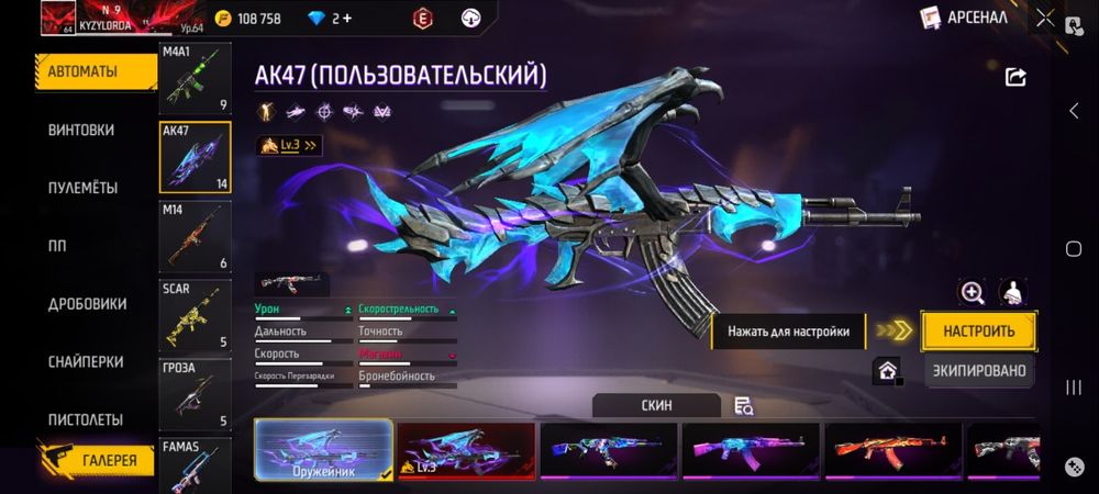 Free Fire,АКК сатылады