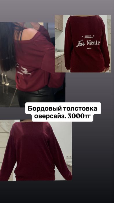 Разгрузка гардероба
