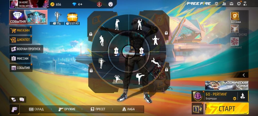 Обмен бар. Фф. Ак