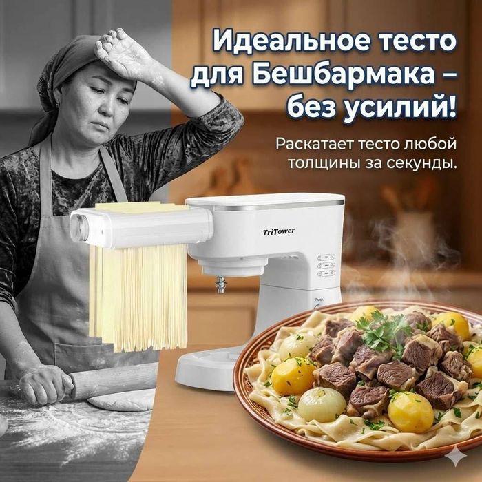 Кухонный машина 6в1