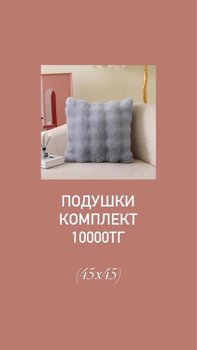 Подушки комплект