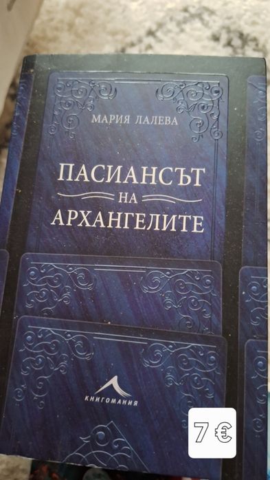 Книги на един прочит