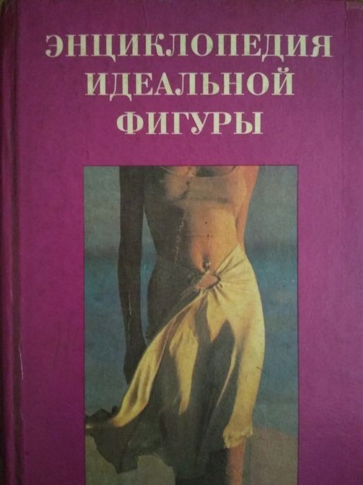 Книги для женщин