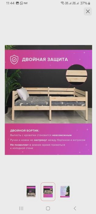 Детская кроватка
