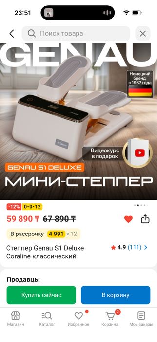 Продам степпер Genau